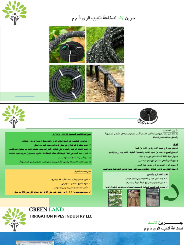 Porous Pipe | PDF