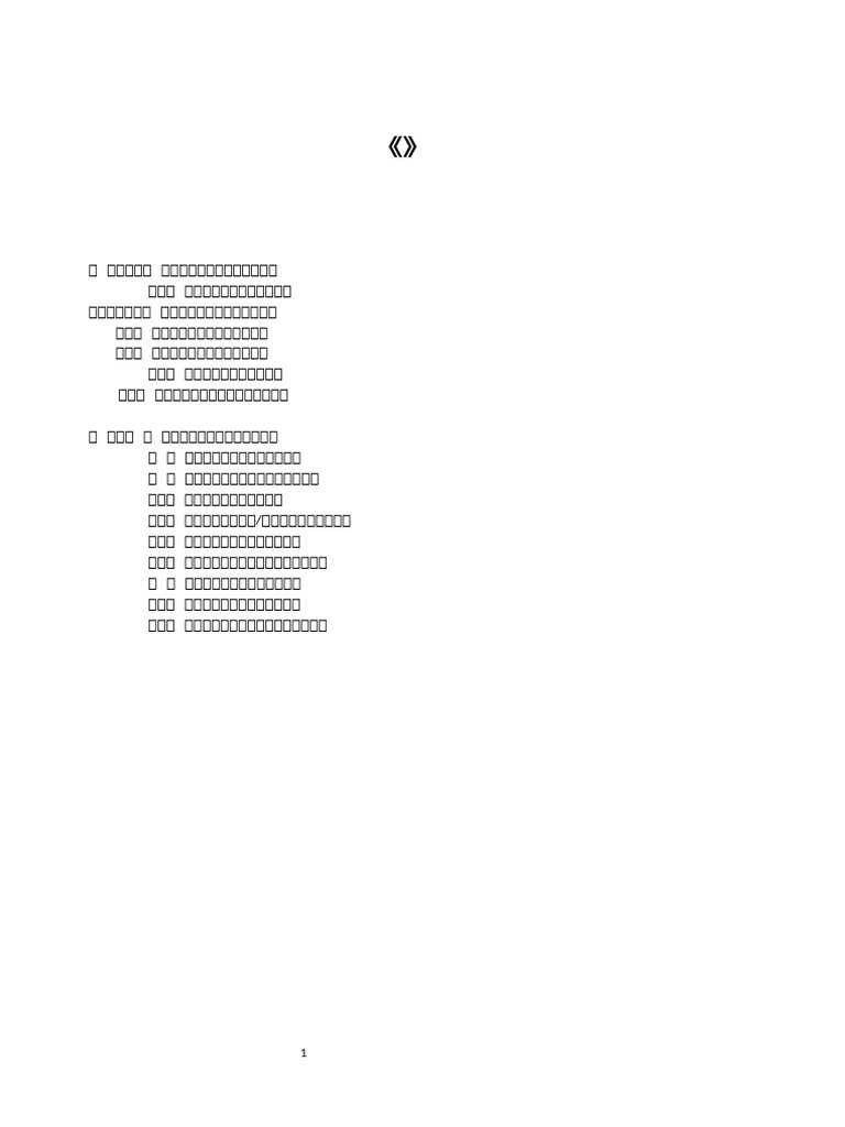 计算机网络基础-统稿2025 3 20（王恒心） | PDF