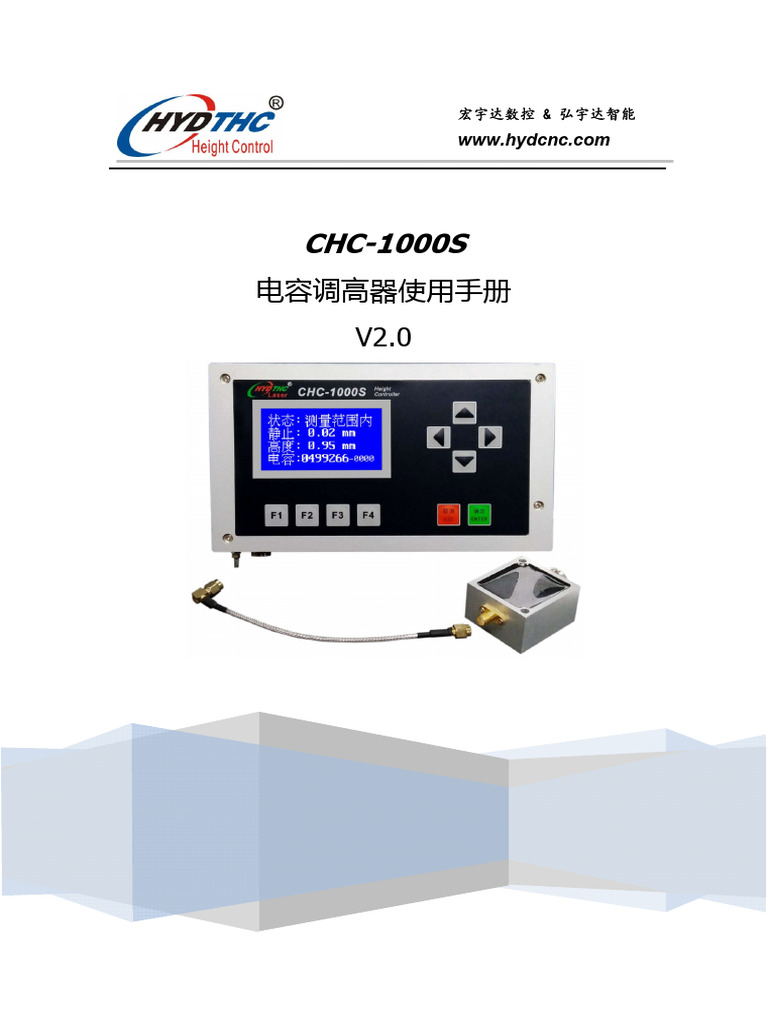 Chc 1000s电容调高器使用说明书v2.0 | PDF