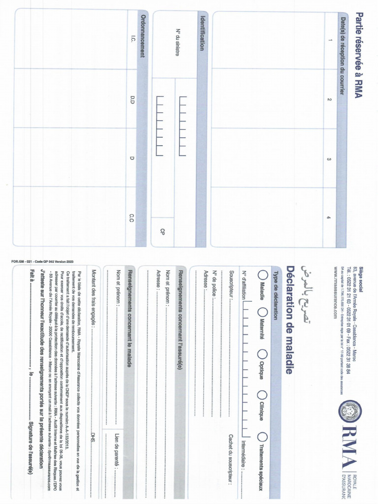 Rma | PDF
