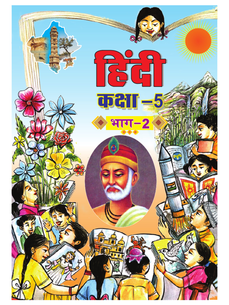RBSE Class 5 Hindi Textbook PDF Part 2 | PDF