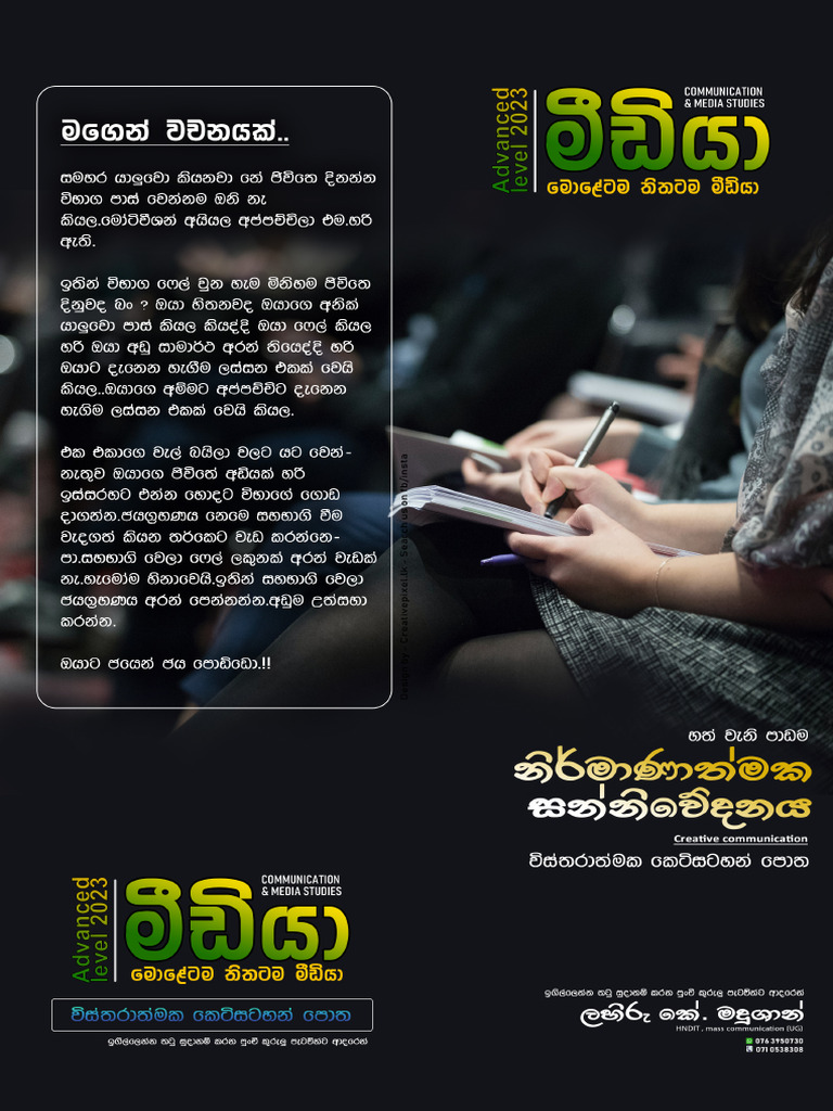 07 Lesson Short Note Book Lahiruk MEDIASTU | PDF