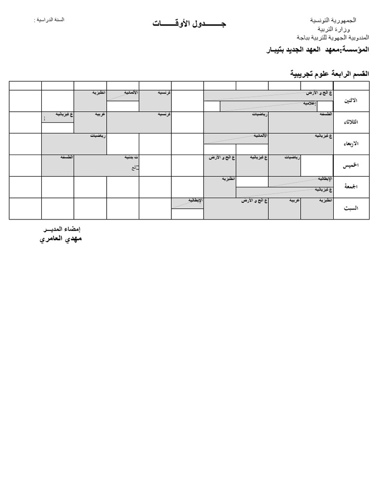 SN2 SN2 REF Inf2 10 | PDF