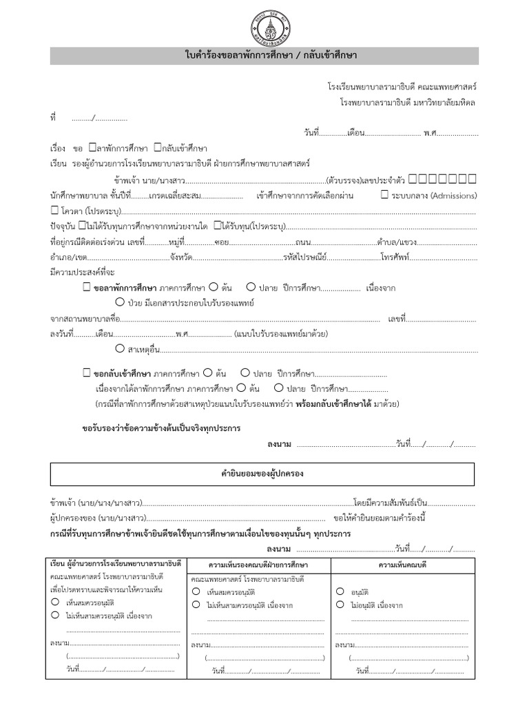 Form 001 | PDF