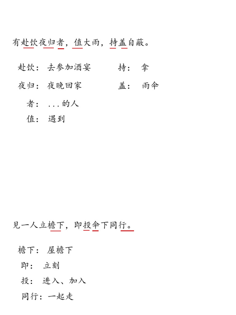 续笑林 | PDF