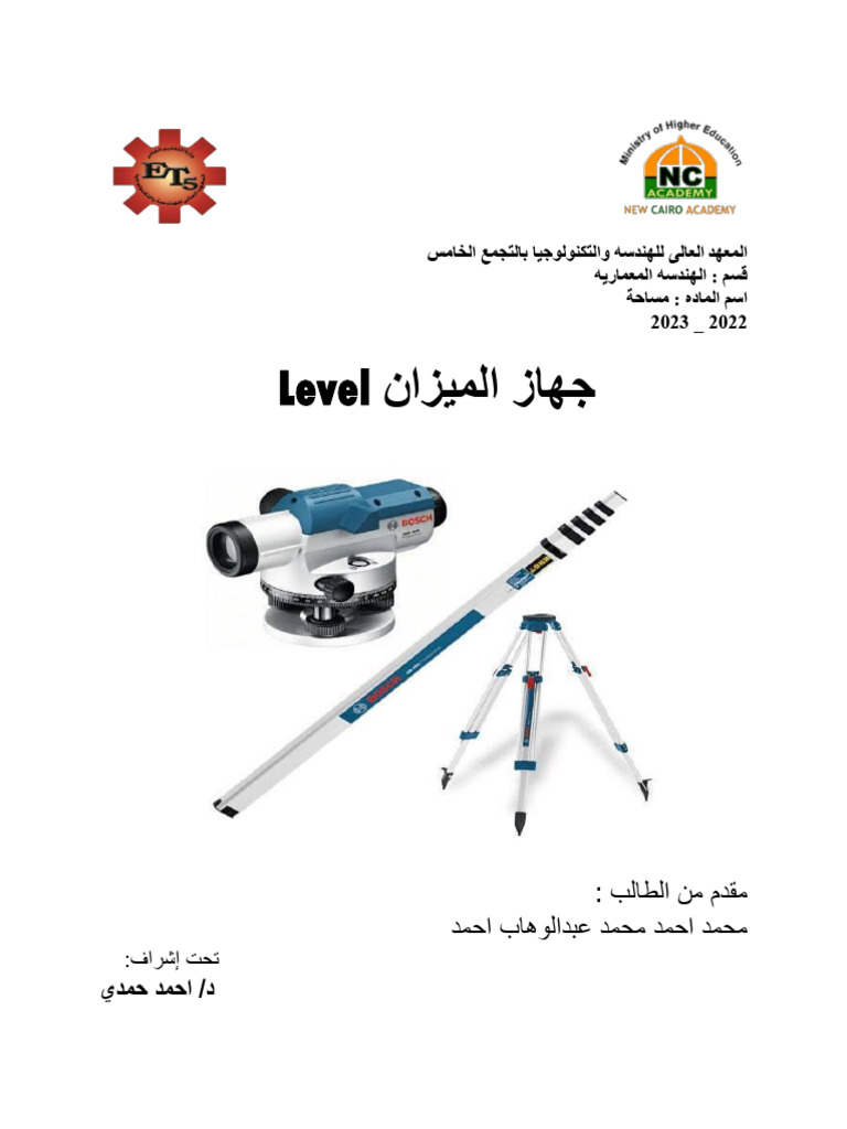 بحث عب عب | PDF