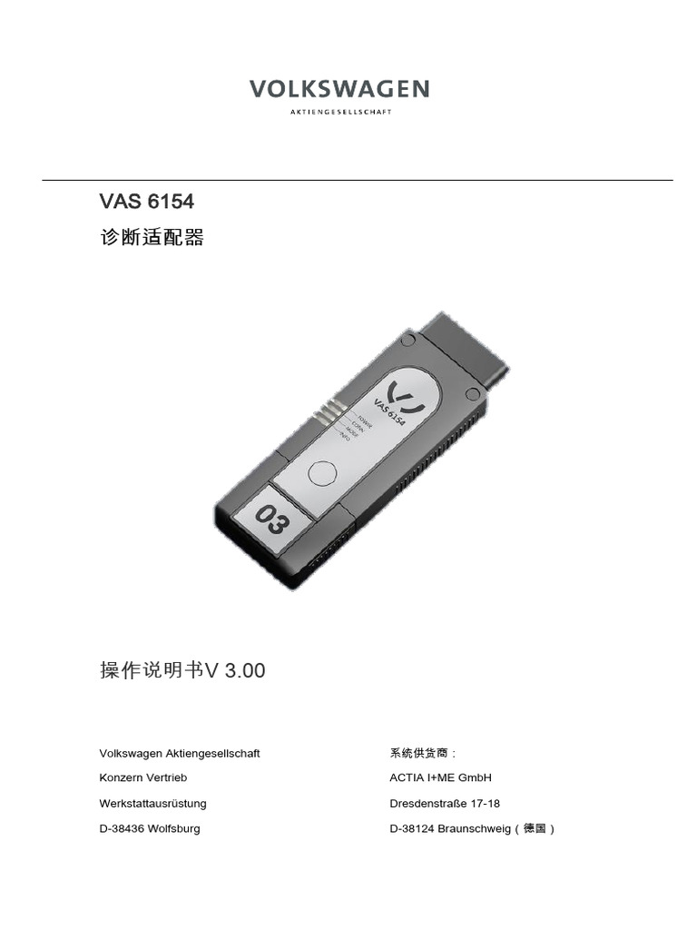 VAS6154_Operating_Manual_zh-CN | PDF