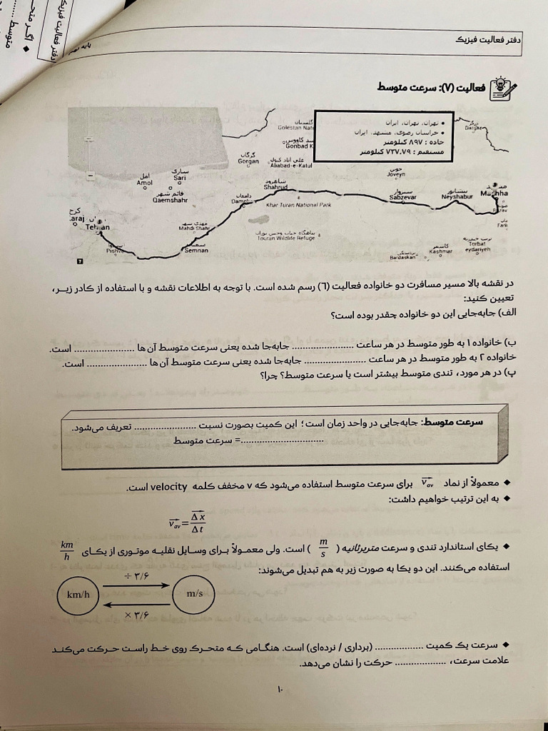 Jul 31, Doc 9 | PDF