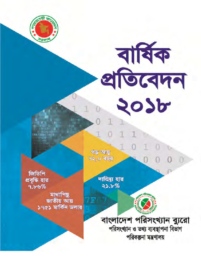 BBS Annual Report-2018 | PDF