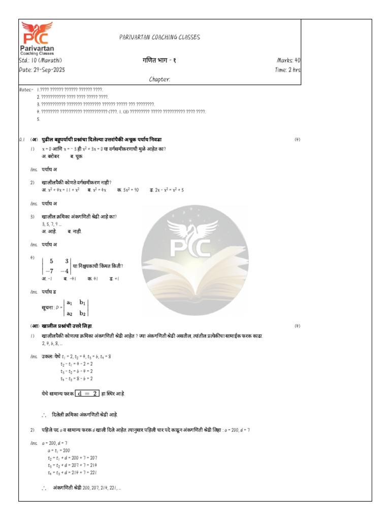Question Answer Paper | PDF