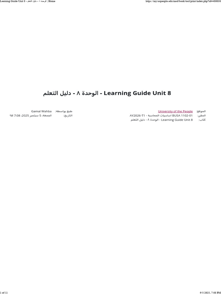 Learning Guide Unit 8 - الوحدة ٨ - دليل التعلم - Home | PDF