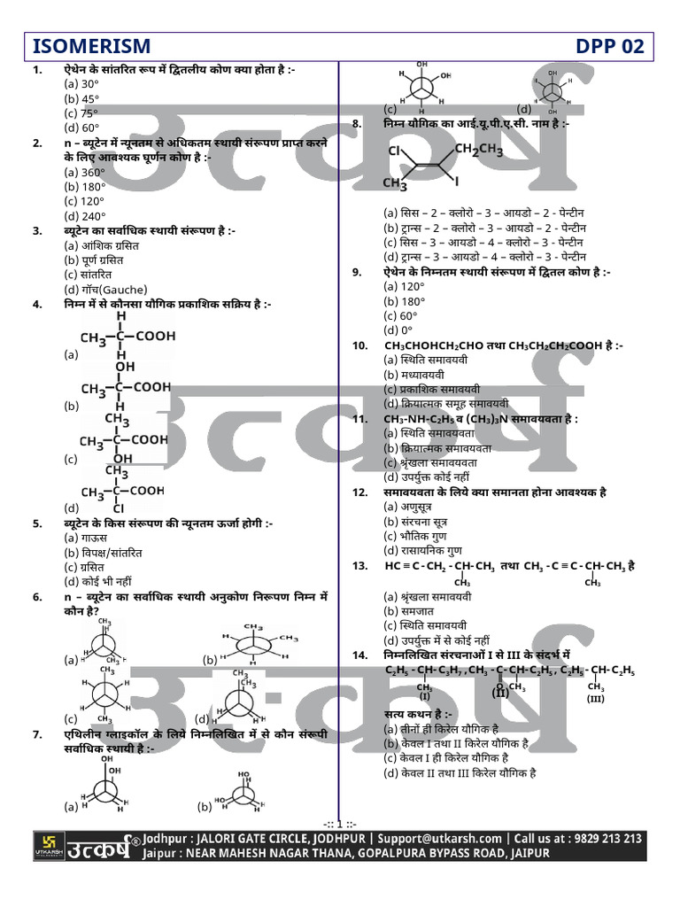 Isomerism DPP 2 - PDF | PDF