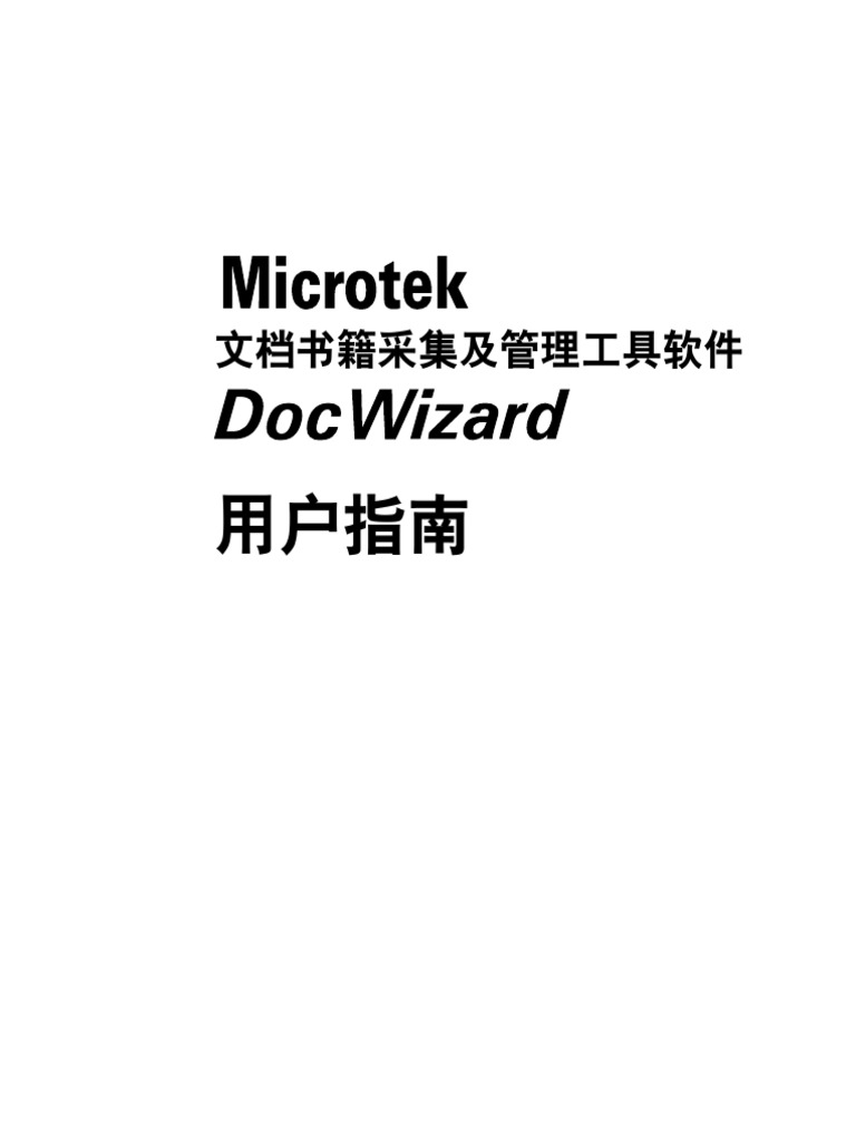 Wizard | PDF
