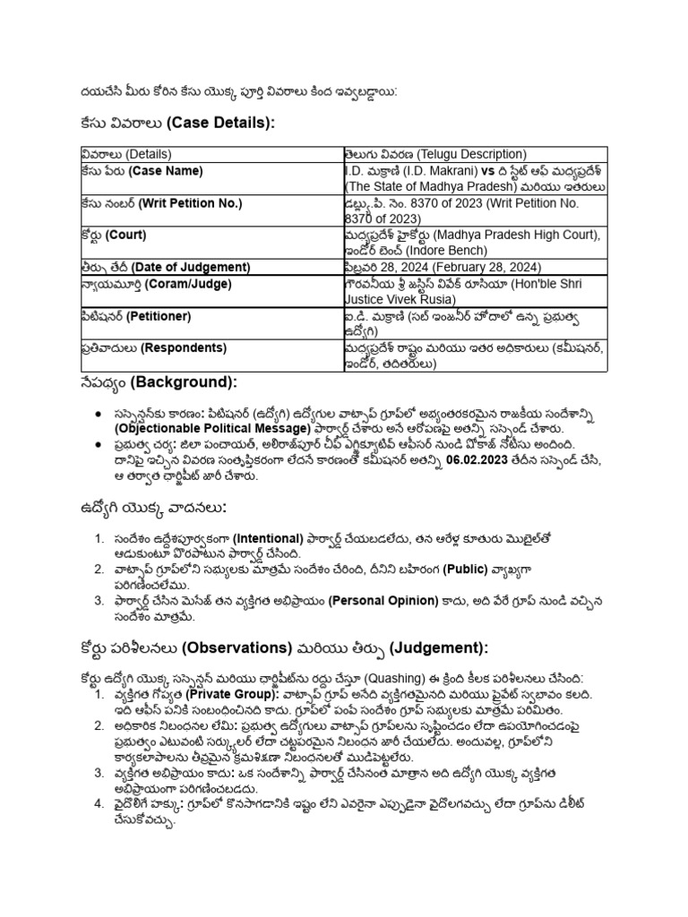 MP High Court Case Details | PDF
