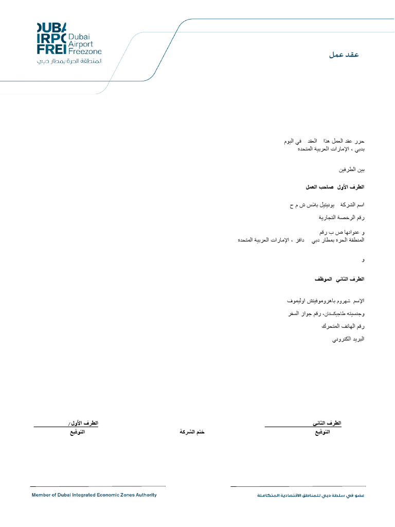 Dubai Employment Contract Template | PDF | Overtime | Working Time