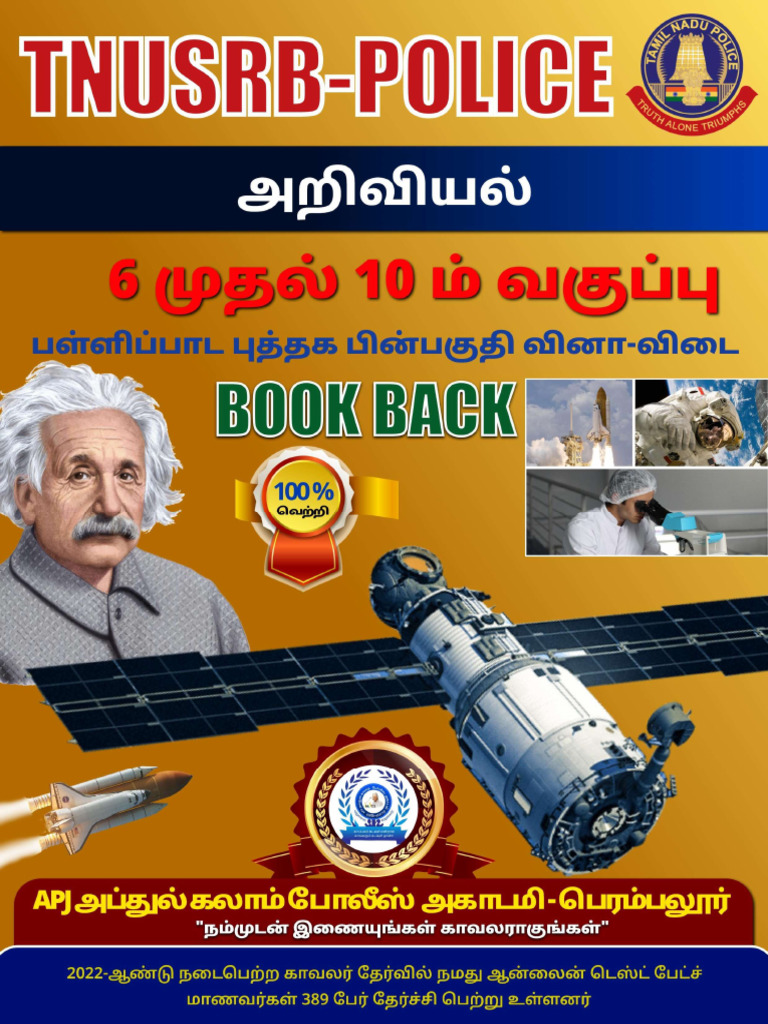 Science Book Back 6 To 10 | PDF