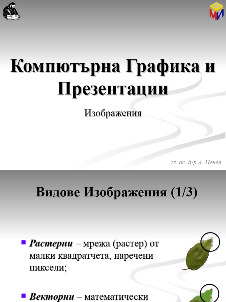 4.kgip Izobrazheniya 2017 | PDF
