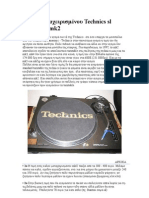 Αγορά μεταχειρισμένου Technics sl 12001210 mk2