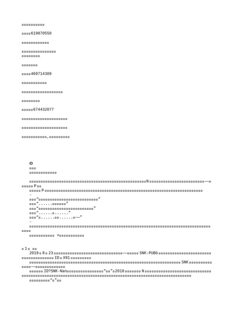 电竞) 声临其境| PDF