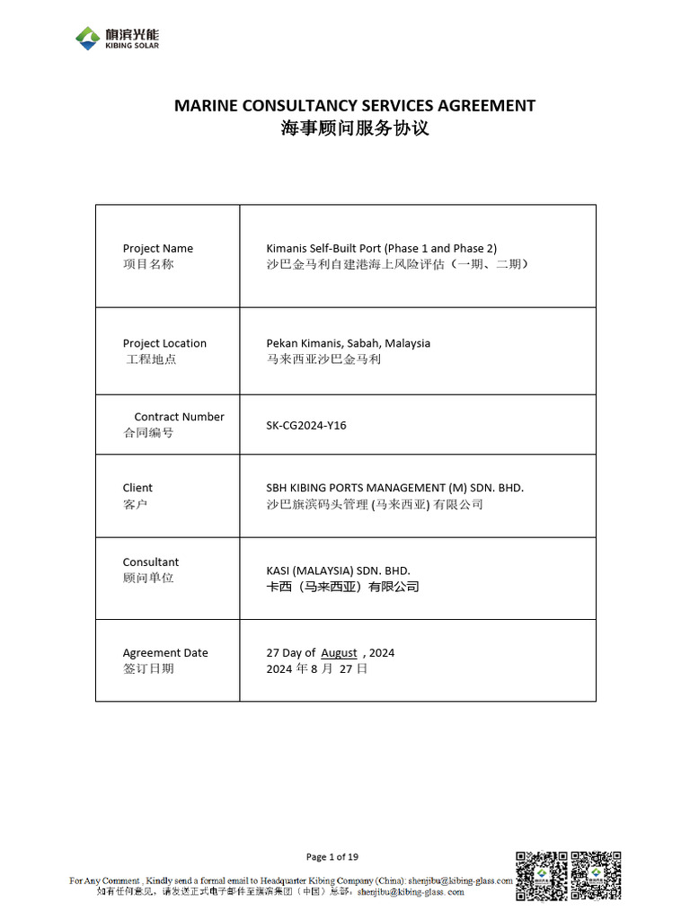 码头-海事顾问协议Marine Consultancy Services Agreement (Kimanis Port) | PDF |  Bankruptcy | Private Law
