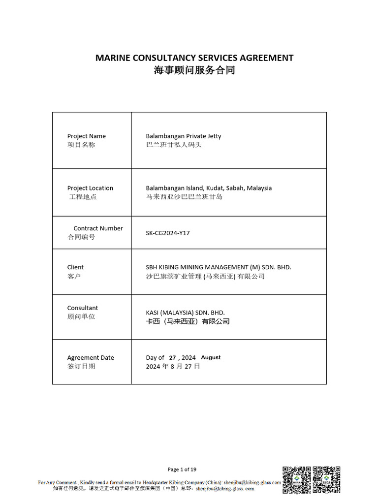 矿业-海事顾问协议Marine Consultancy Services Agreement (Balambangan Jetty) | PDF |  Bankruptcy | Private Law