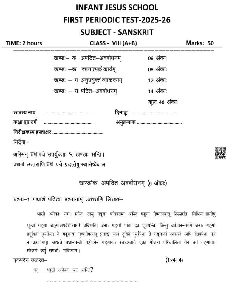 Sanskrit Ruchira | PDF