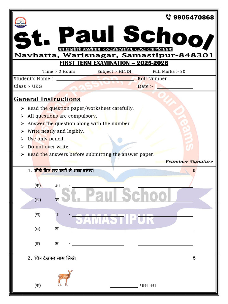 First Term Examination - 2025-2026: General Instructions | PDF