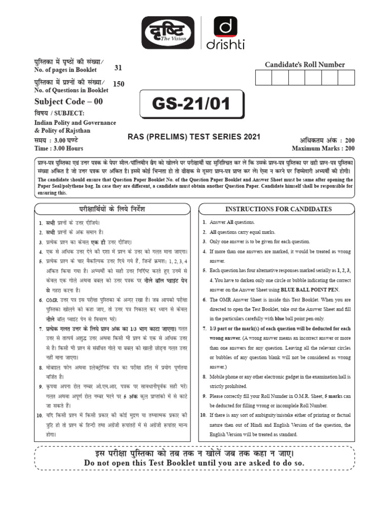 RAS 2101 Question Paper | PDF | Government Of India | Government