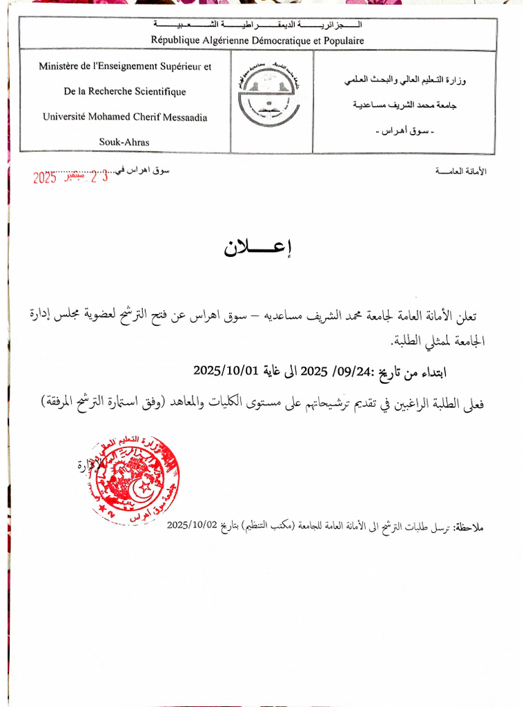 Document 44 | PDF