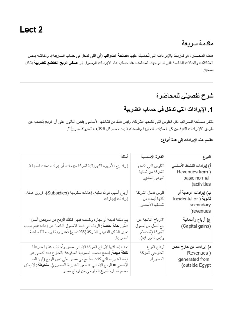 Lect 2 Tax | PDF