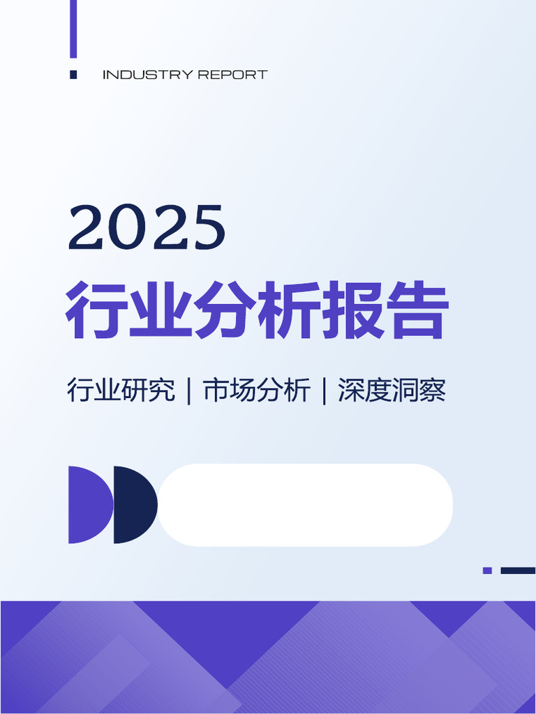 2025海外AI初创公司基础设施、数据服务及AI应用公司分析报告| PDF