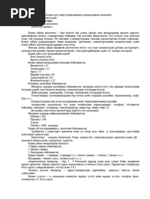 Мас ұйықтап жатқан балапандар порно