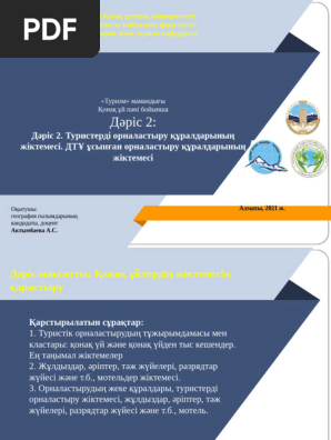 Ең сексуалды массаждар