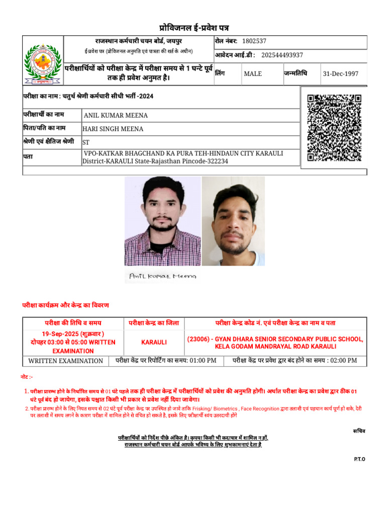 Admit Card | PDF