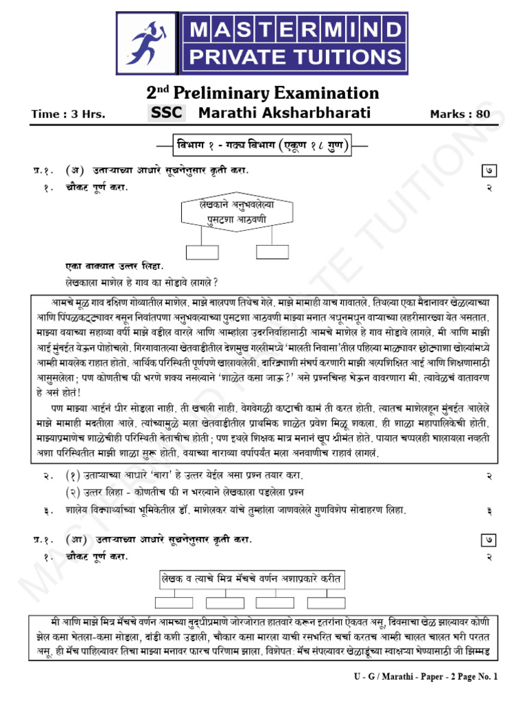 Marathi 2 | PDF