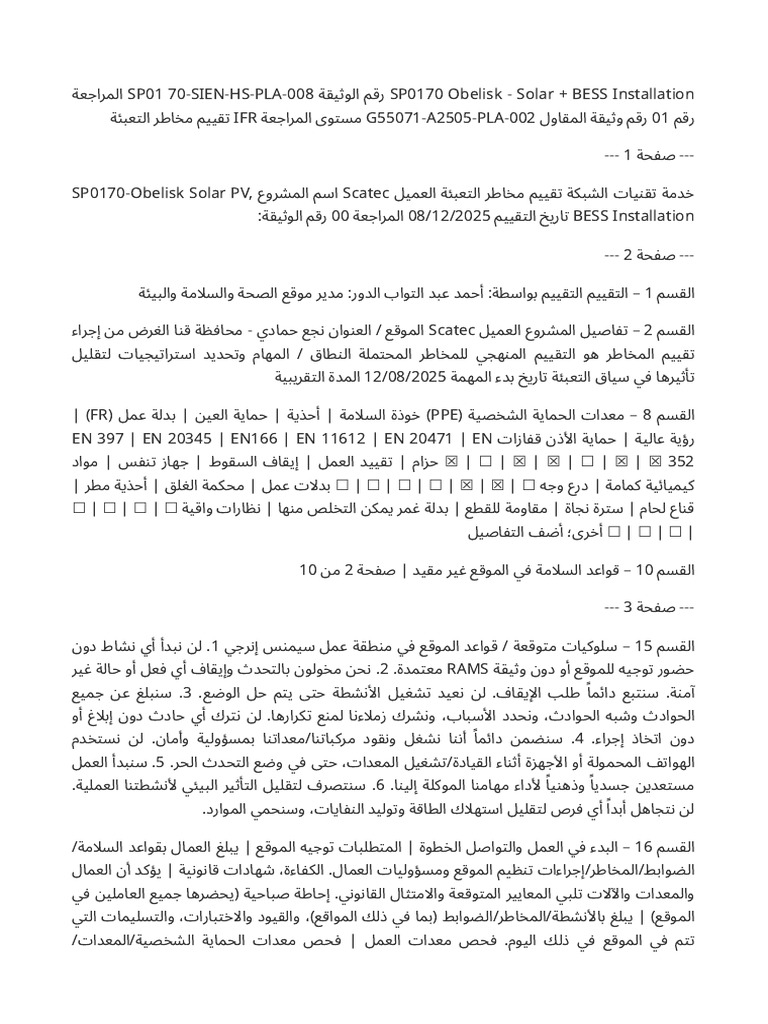 Translated Document Arabic 5 | PDF
