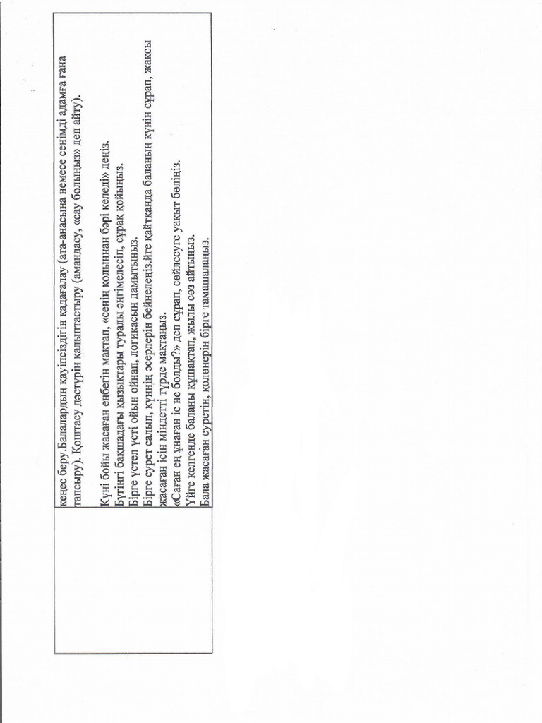 Scan 2 | PDF
