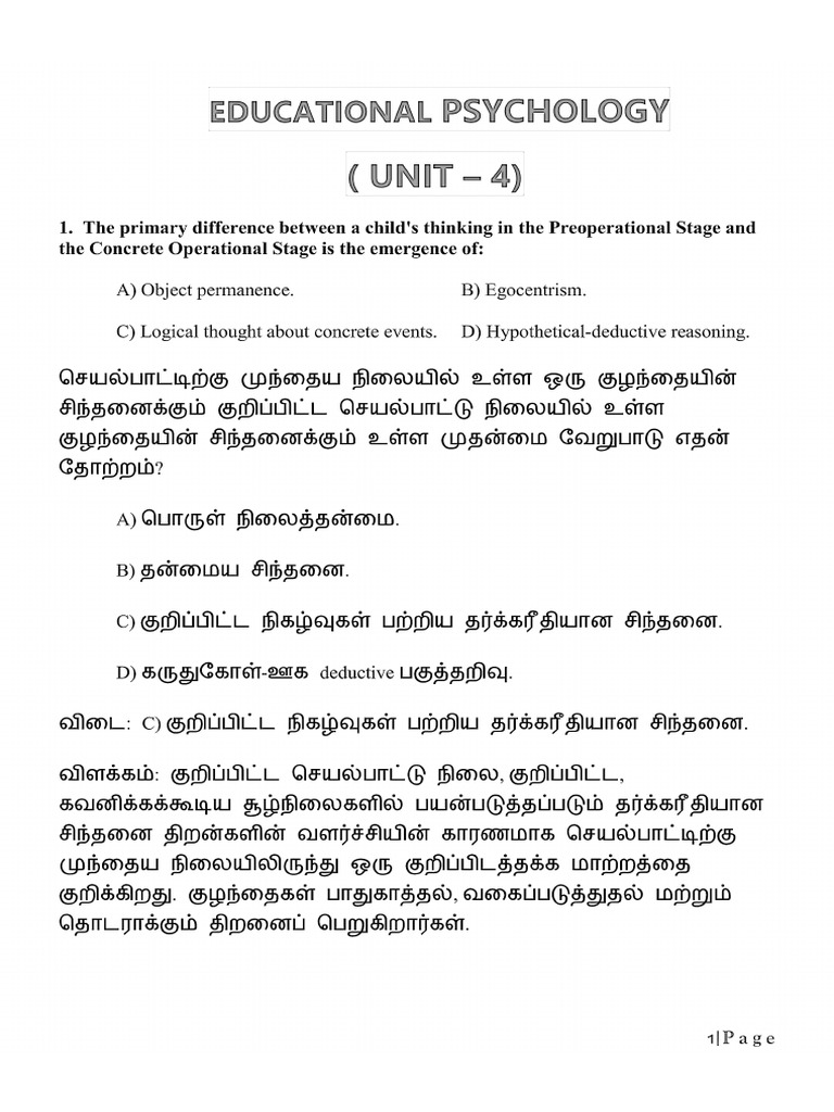Test 04 - Answer Key | PDF