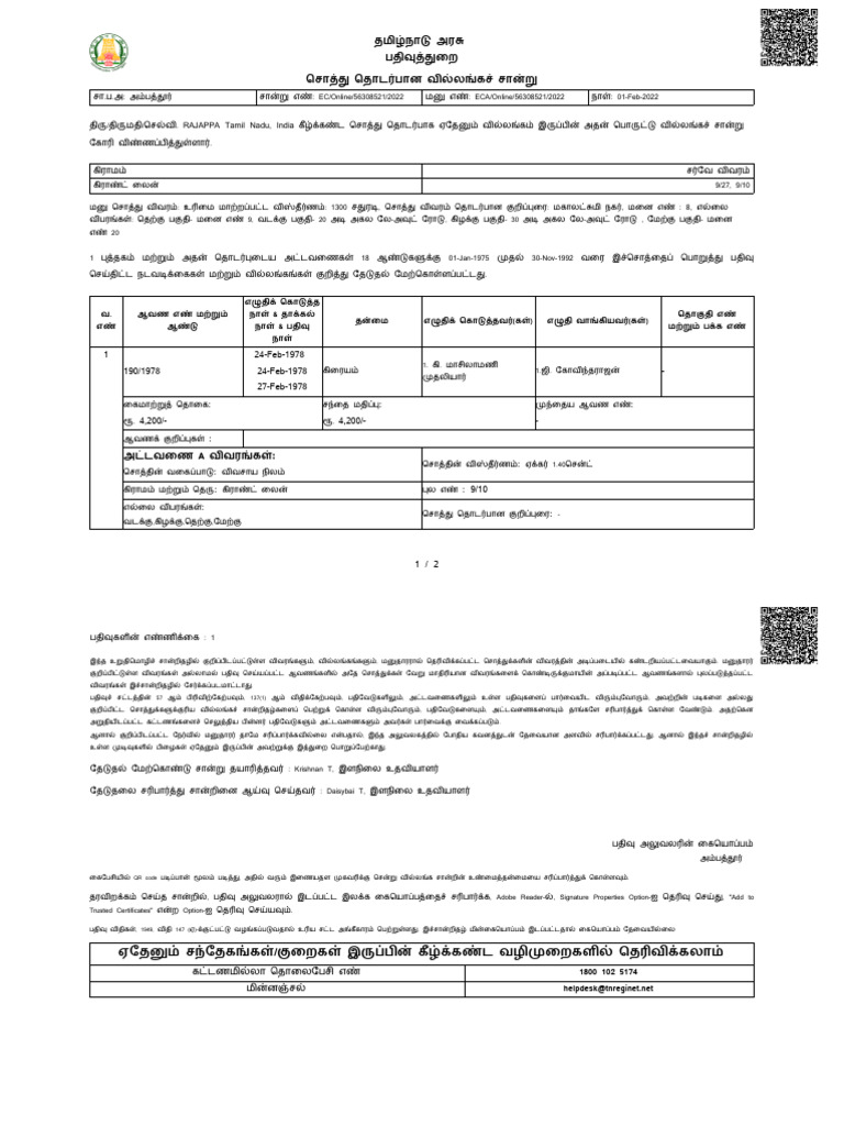 ECA Online 56308521 2022 | PDF