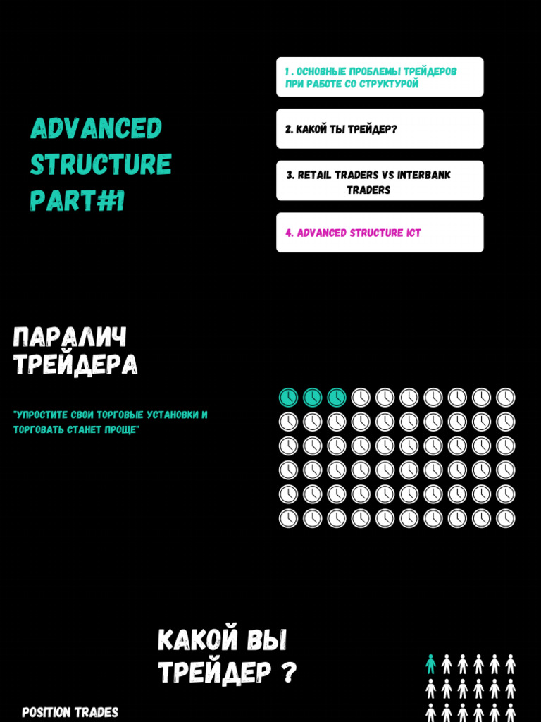 Advanced Structure Part #1-2 | PDF