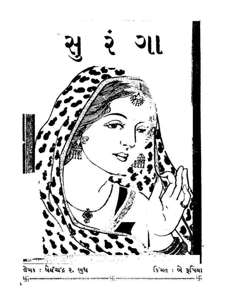 Suranga | PDF