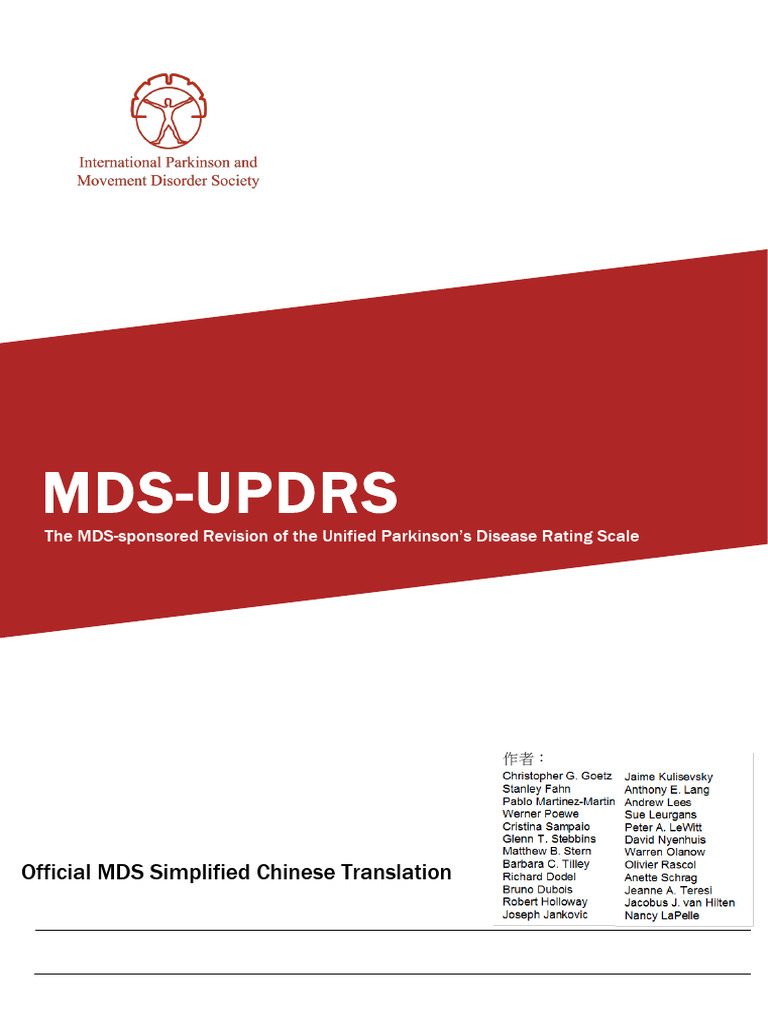 MDS Updrs | PDF