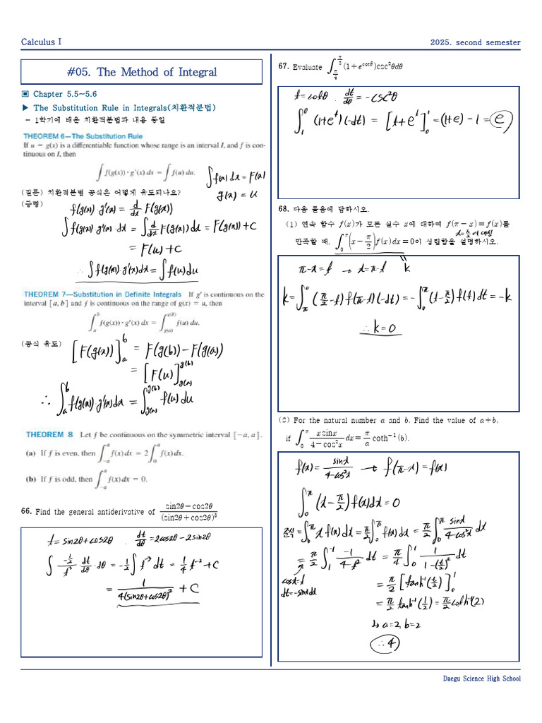 채민과제05 the Method of Integral_250926_093944 | PDF