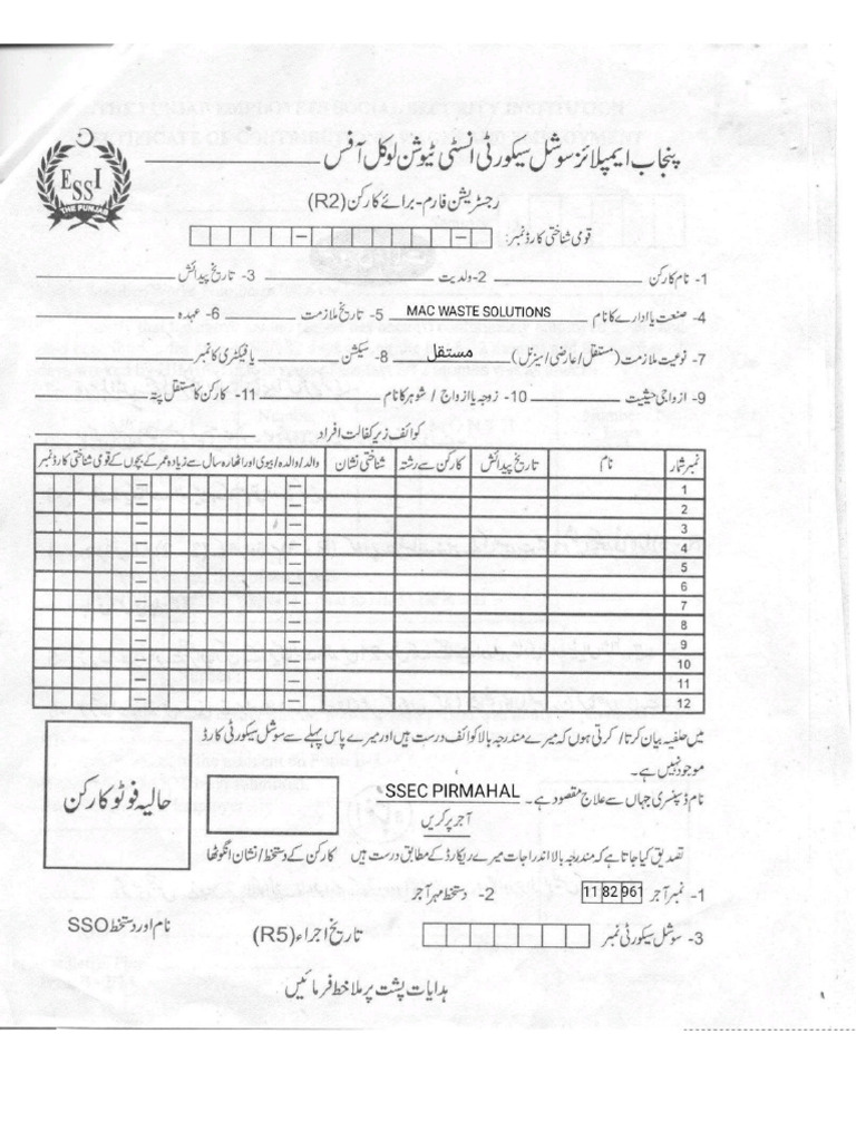 R-2 FORM.pdf | PDF