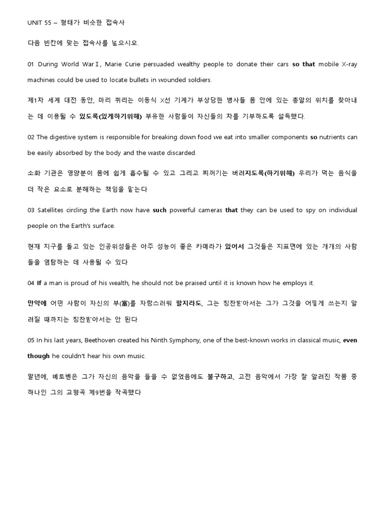 New천일문핵심 Unit 55,56,57 (Ak) | PDF