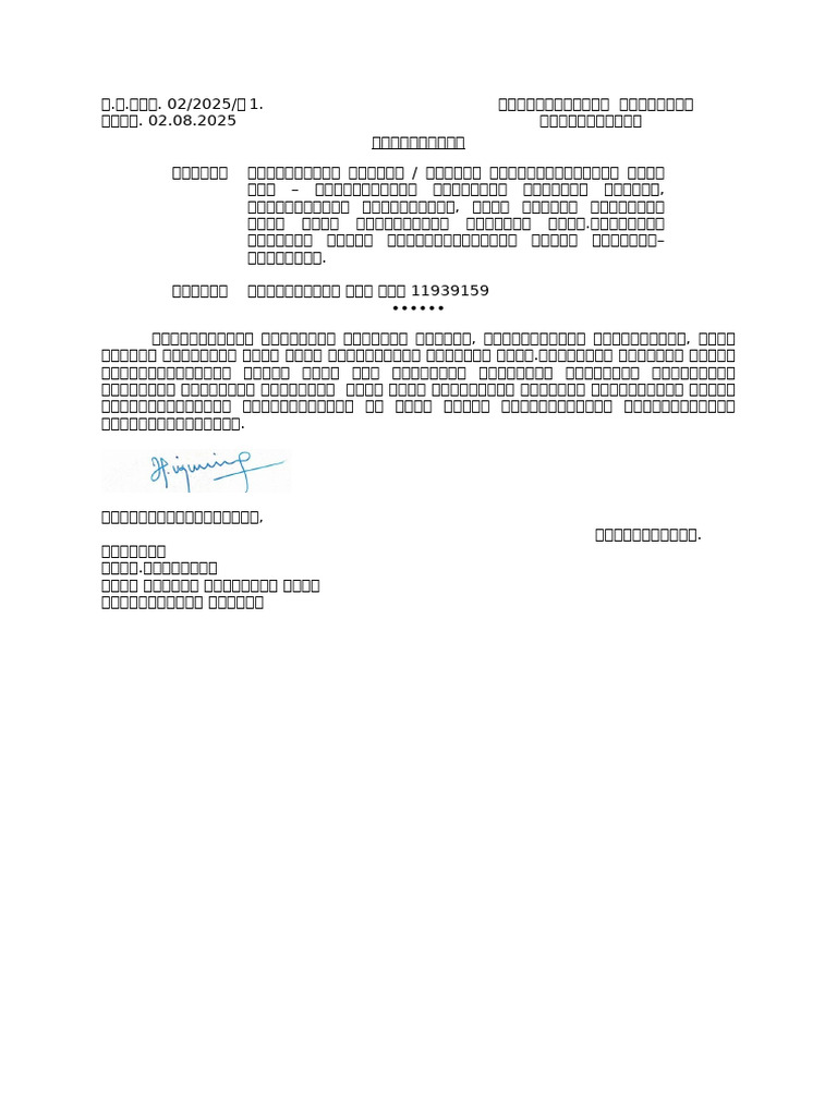New DOCX Document | PDF