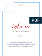 Computer in Urdu
