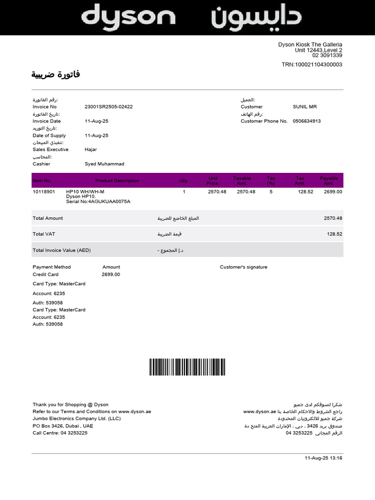23001050242220250811DysonInvoice_Sale | PDF | Invoice | Economies