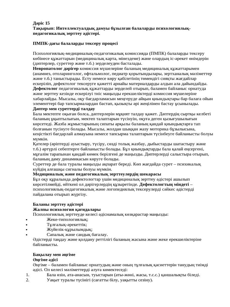 Порно көршіге келді