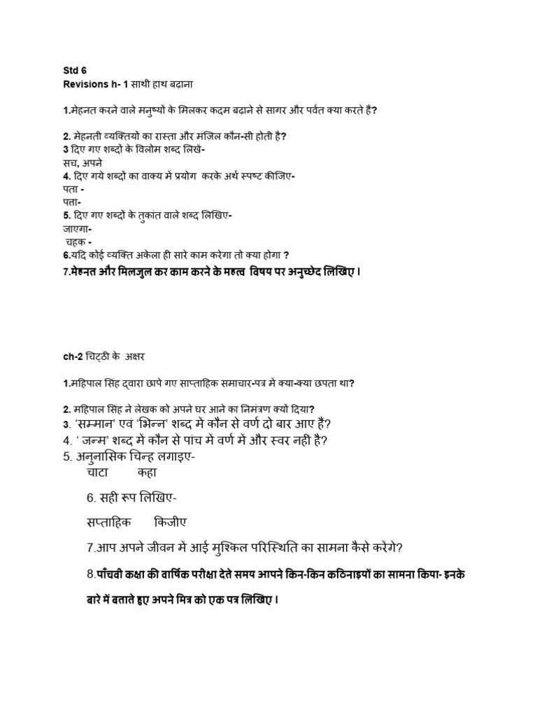 STD - 6 Half Yearly Revisions | PDF